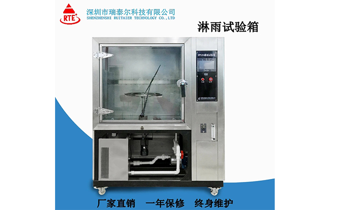擺管淋雨試驗(yàn)箱 擺管淋雨試驗(yàn)箱